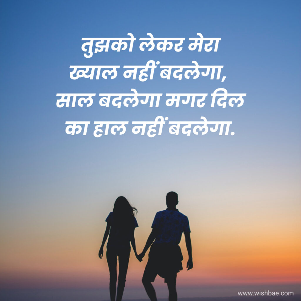 heart touching love quotes in hindi for girlfriend