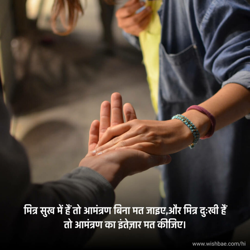 life heart touching friendship quotes in hindi
