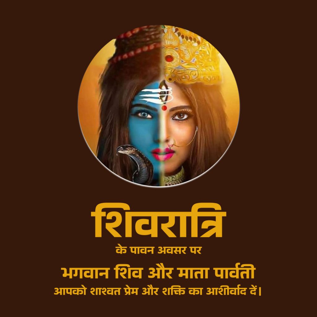 shivratri wishes hindi
