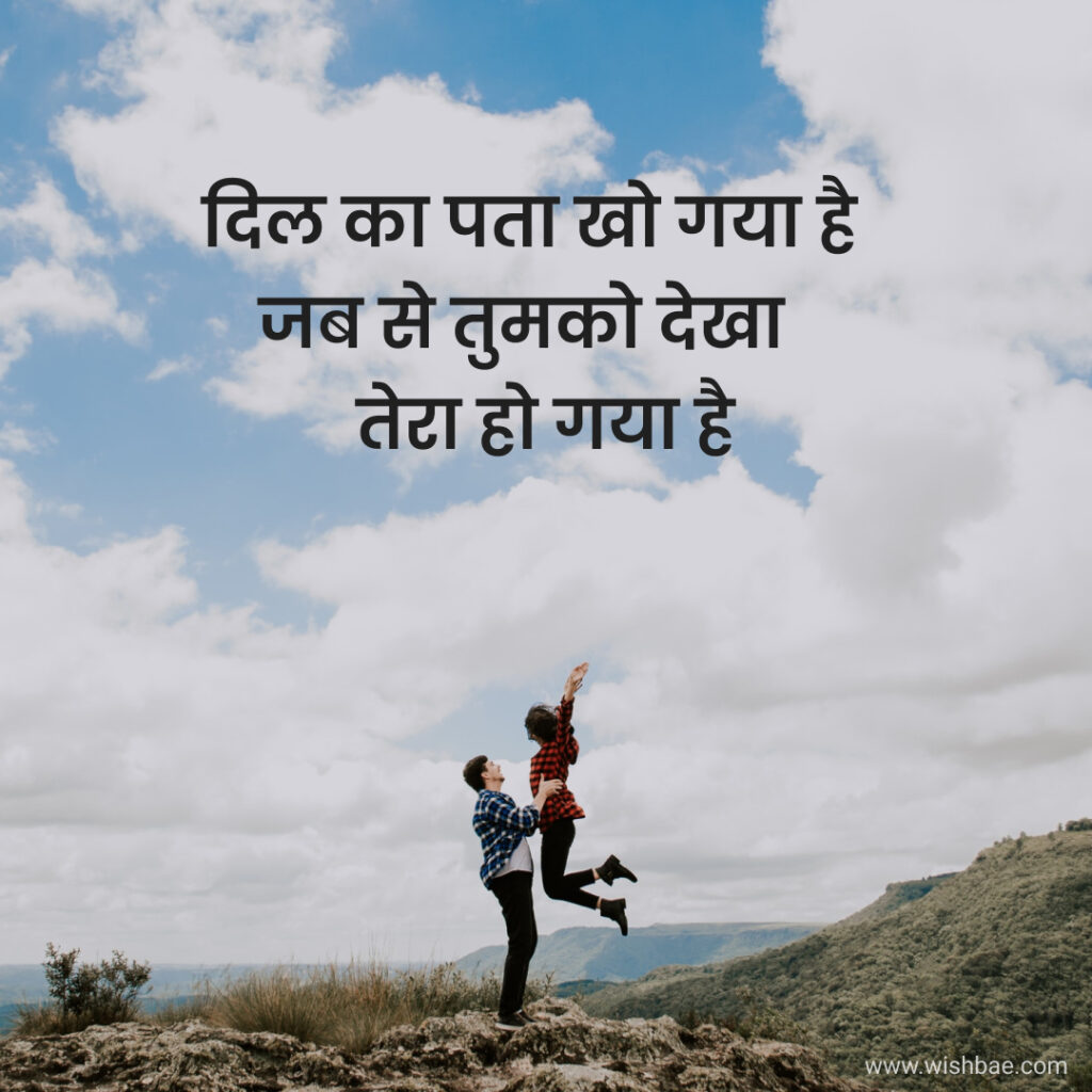 One Line Heart Touching Love Quotes in Hindi