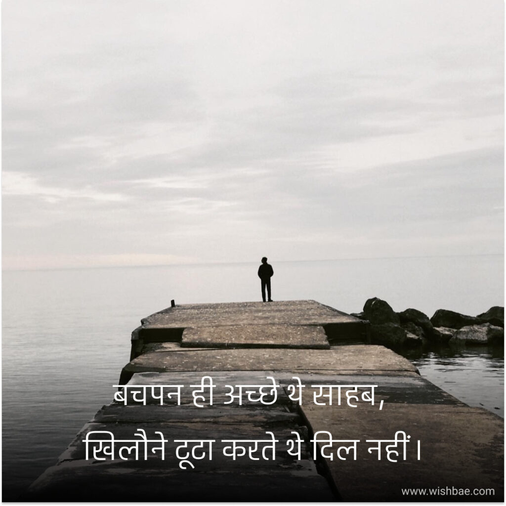 Sad Love Quotes in Hindi One Line