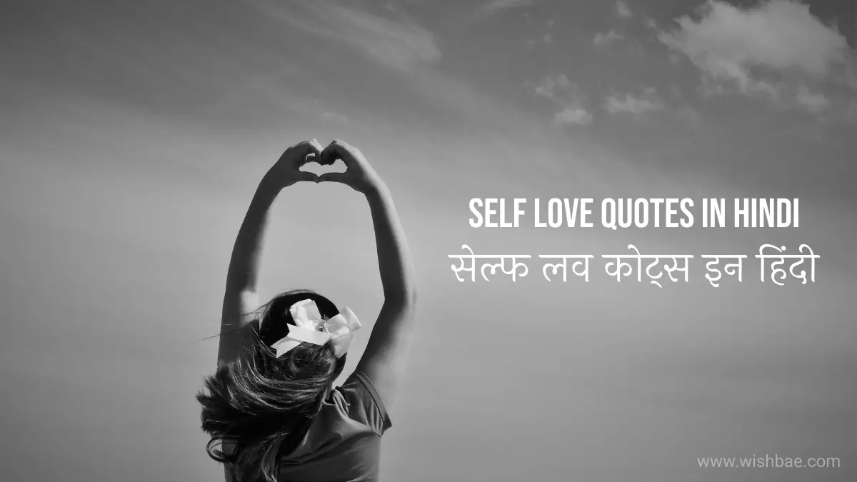 Self Love Quotes In Hindi 2023 | सेल्फ लव कोट्स इन ...