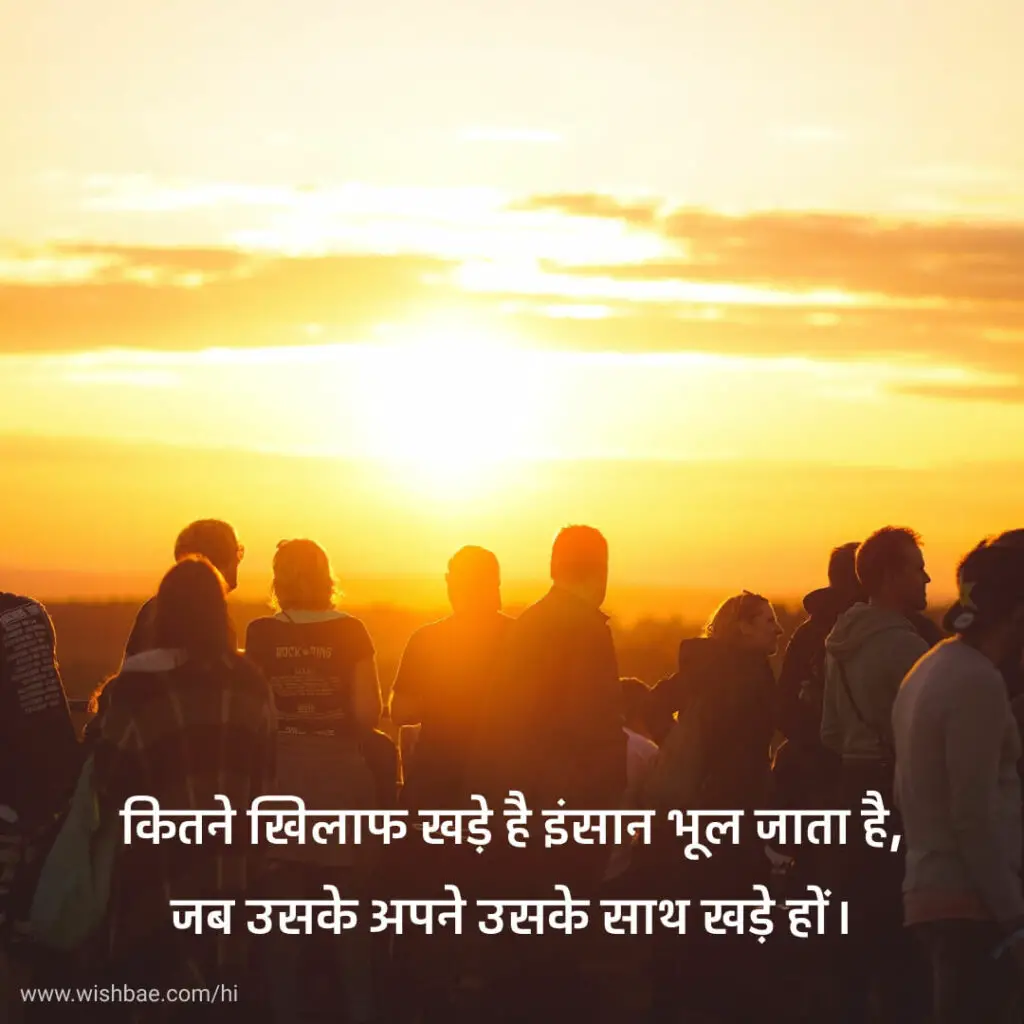 heart touching emotional friendship quotes in hindi