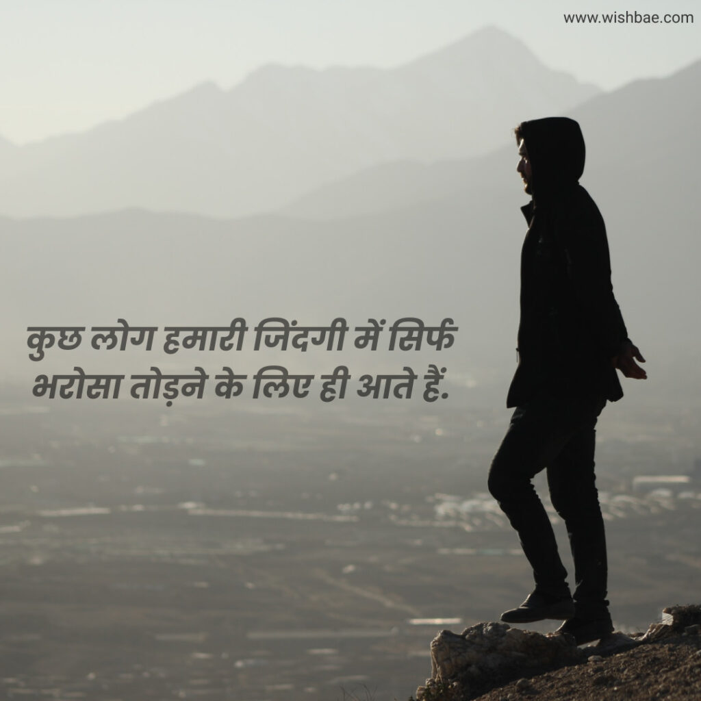  heart touching sad love quotes in hindi with images