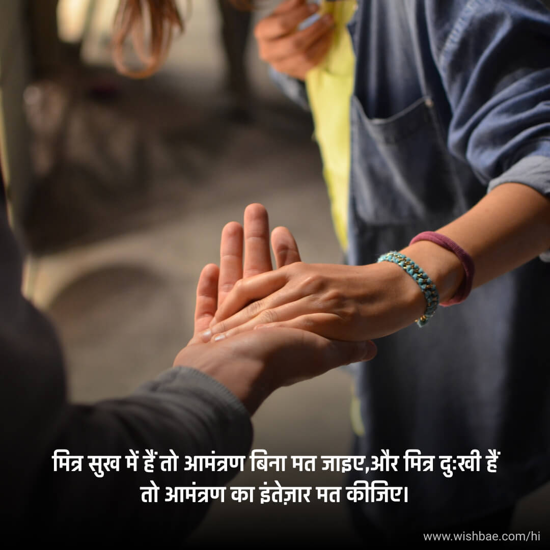 Heart Touching Friendship Quotes in Hindi 2023 : दोस्ती ...