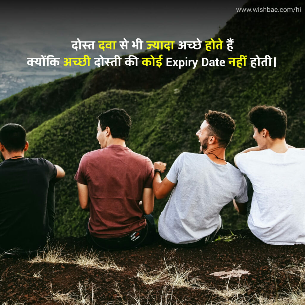 status heart touching friendship quotes in hindi